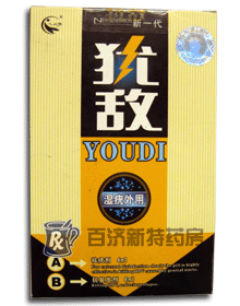 猶敵克疣王(去疣液防復發液)